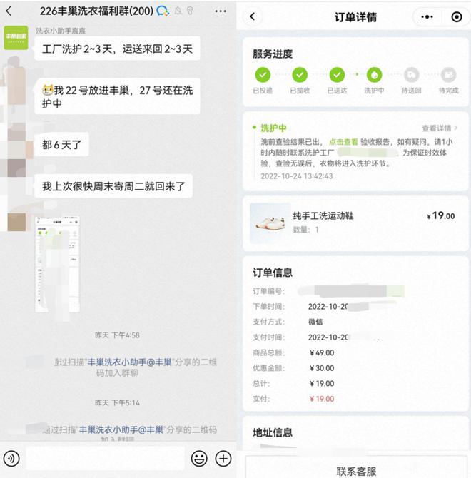 豐巢轉(zhuǎn)型自救 25億虧損下自營洗衣業(yè)務(wù)的戰(zhàn)略布局